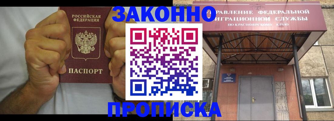 прописка в квартире в Арске