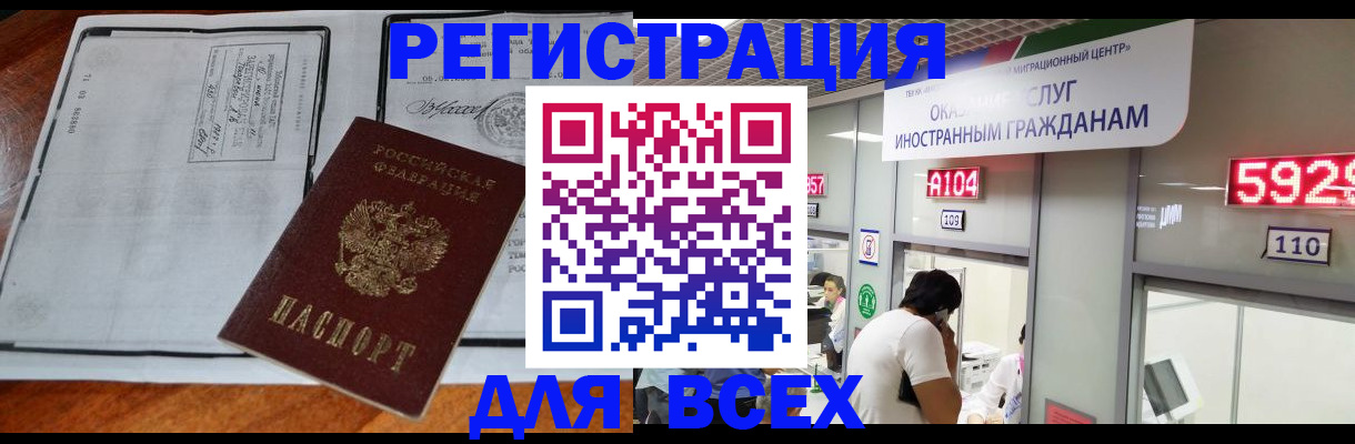прописка в квартире в Арске
