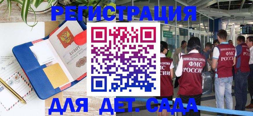временная регистрация законно в Арске