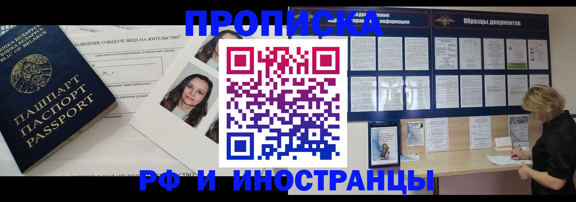 миграционный учет в Арске