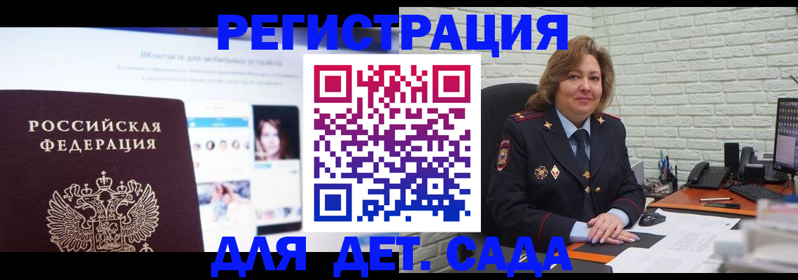 временная регистрация для всех в Арске