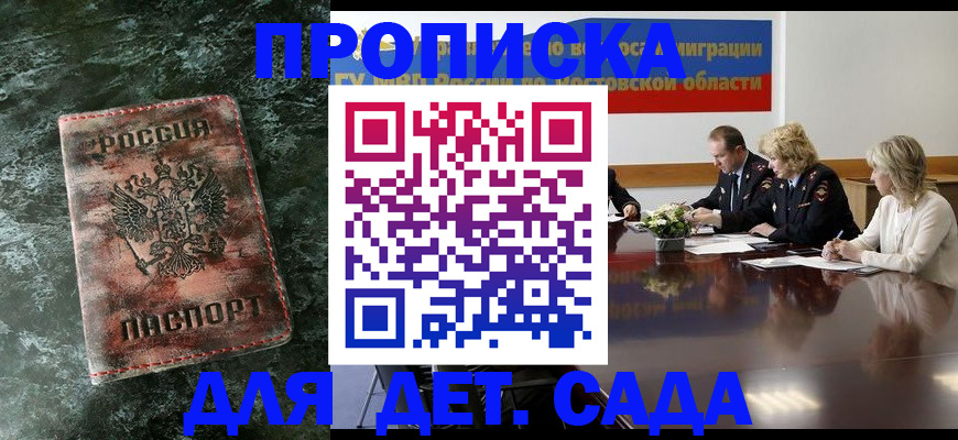 прописка поиск в Арске