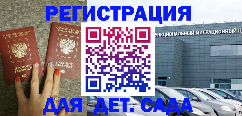 прописка для кредита в Арске