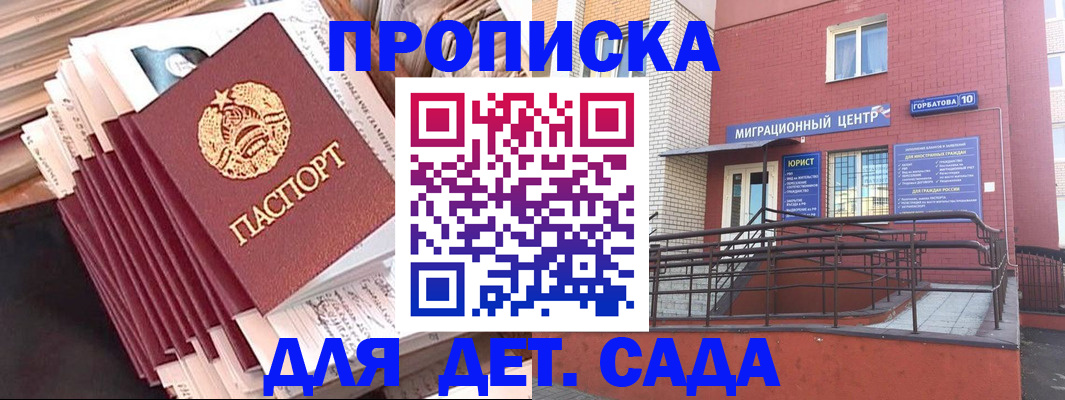 временная регистрация госуслуги в Арске