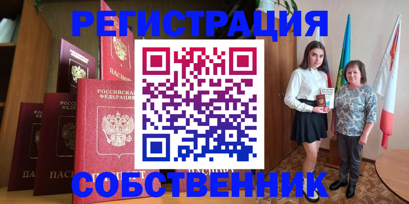 прописка гарантия в Арске