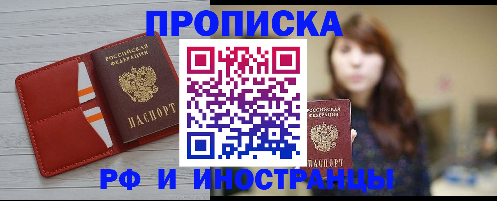 временная регистрация поиск в Арске