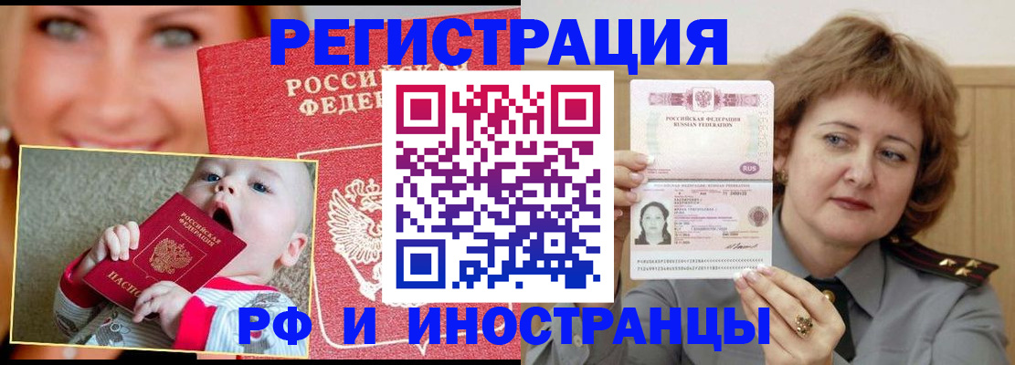 временная регистрация в Арске