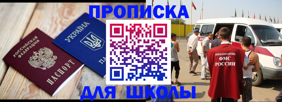 прописка регистрация в Арске