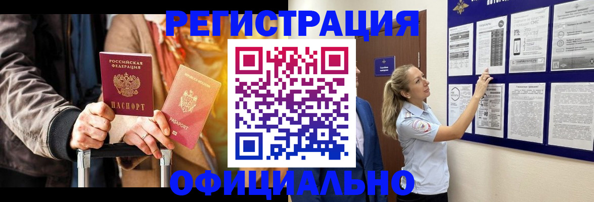 прописка для школы в Арске