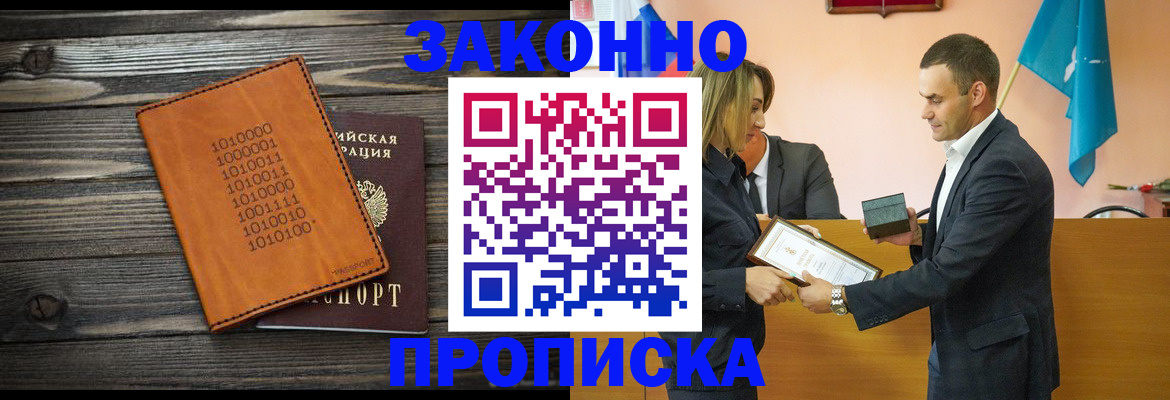 миграционный учет в Арске