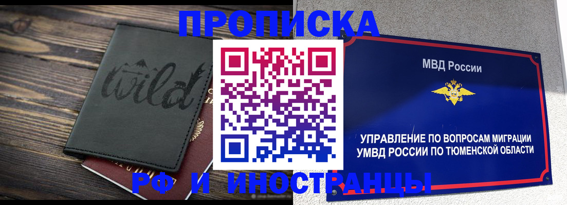 временная регистрация 2025 в Арске